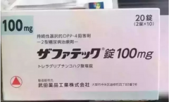 日本武田糖尿曲格列汀Zafatek至今最全面介绍！